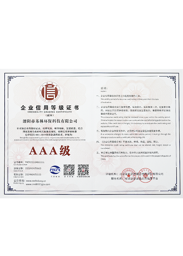企業(yè)信用等級(jí)證書(shū)